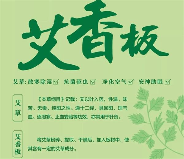 家具艾香板真的值得購(gòu)買嗎？